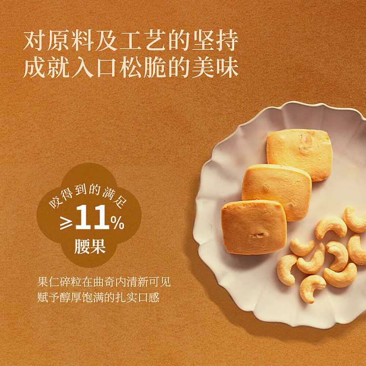 gift-box-with-baghong-kong-maxims-hong-kong-style-sweetheart-crisp-cashew-nut-cookies-gift-box-16pcs-5