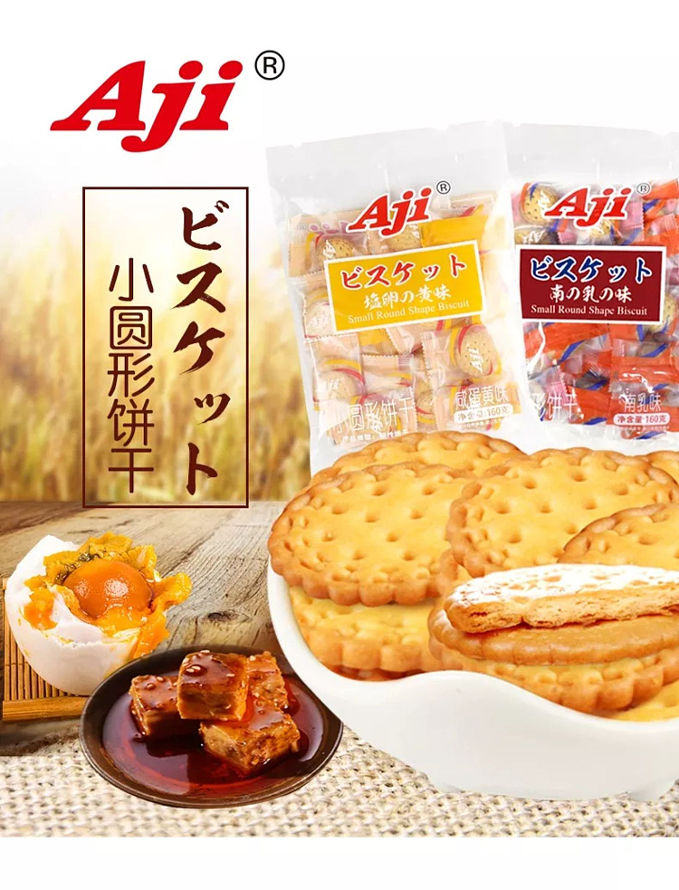 aji-japanese-small-round-biscuits-south-milk-flavor-160g-1
