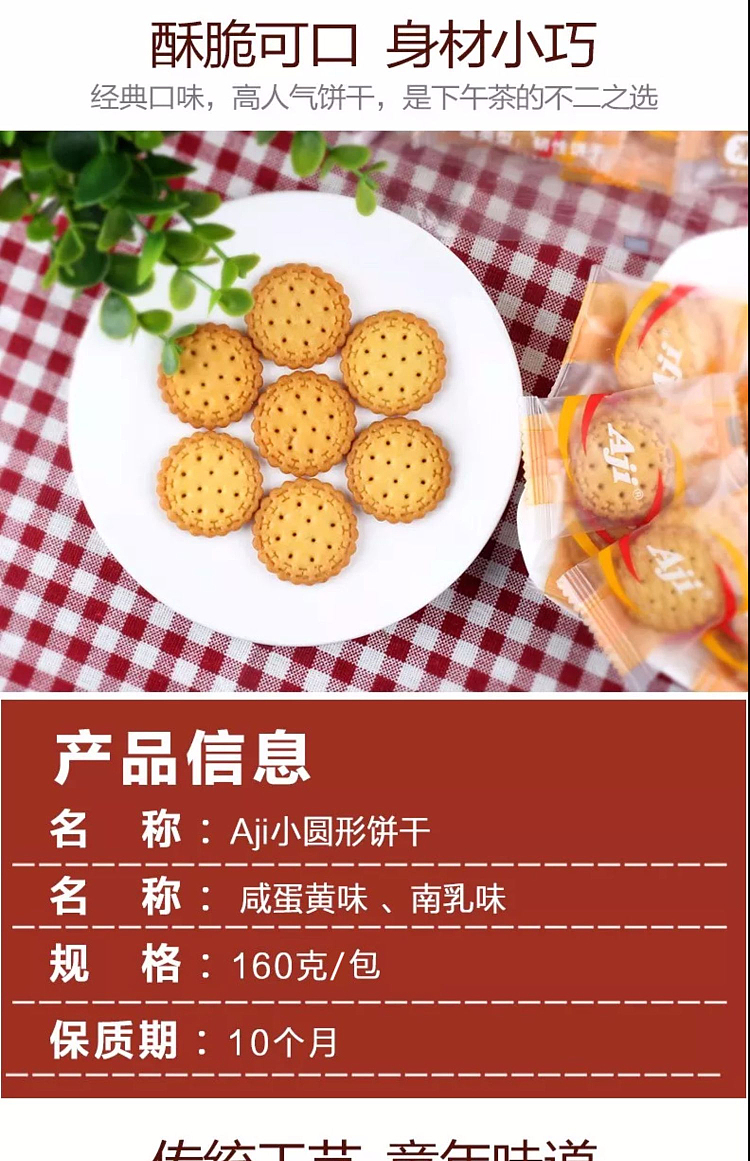 aji-japanese-small-round-crackers-salted-egg-yolk-flavor-160g-2