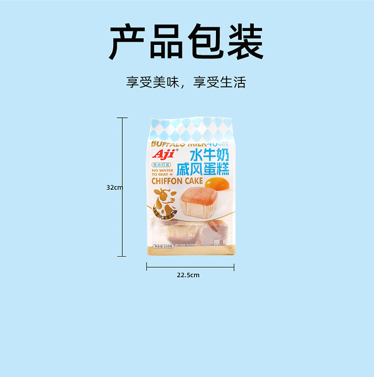 aji-buffalo-chiffon-cake-original-210g-11