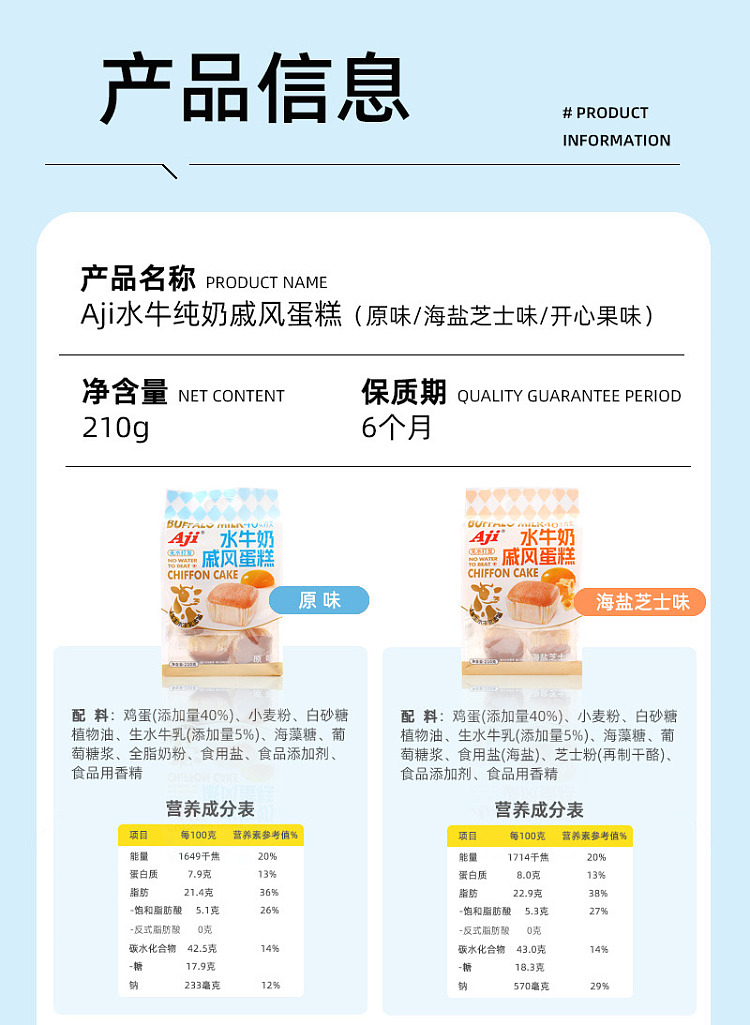 aji-buffalo-chiffon-cake-original-210g-9