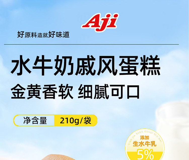 aji-buffalo-chiffon-cake-pistachio-flavor-210g-1