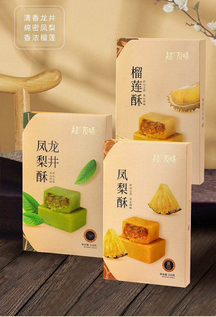 chaoyouwei-pineapple-cakes-238g-2