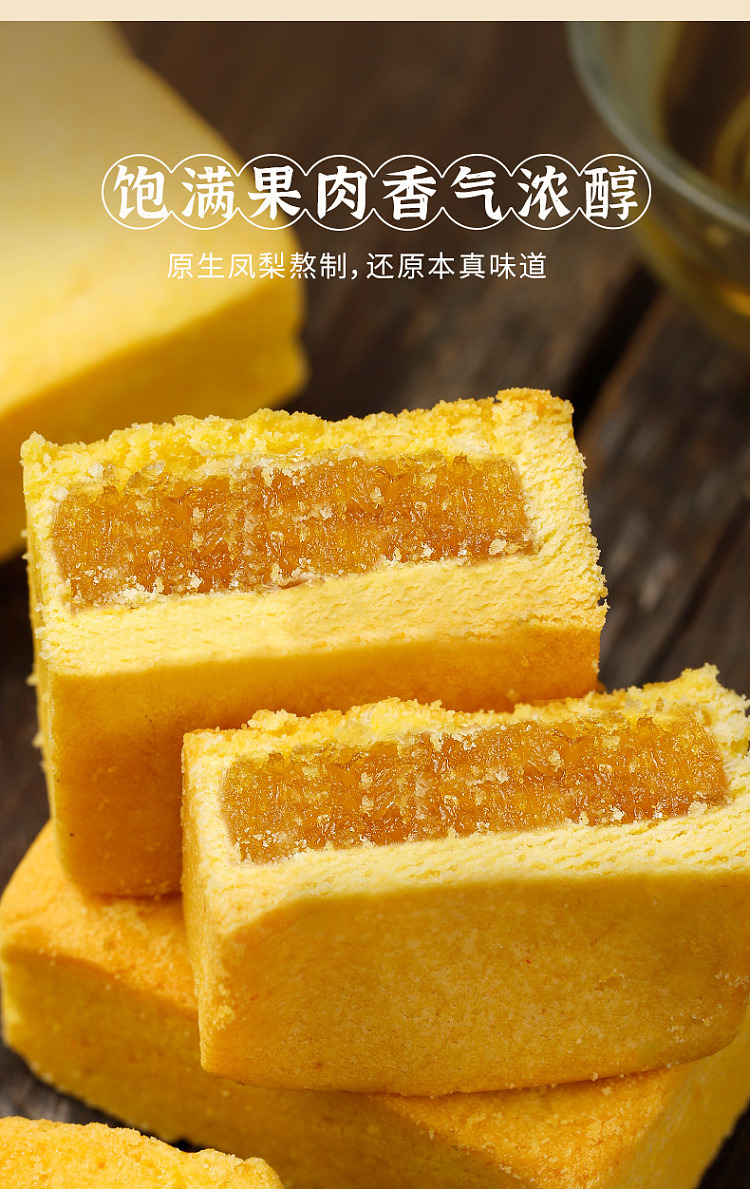 chaoyouwei-pineapple-cakes-238g-3