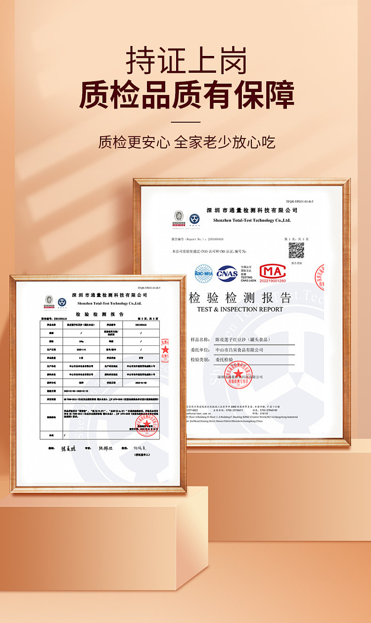 bao-zhi-su-red-bean-paste-with-chen-pei-and-lotus-seeds-195g-10