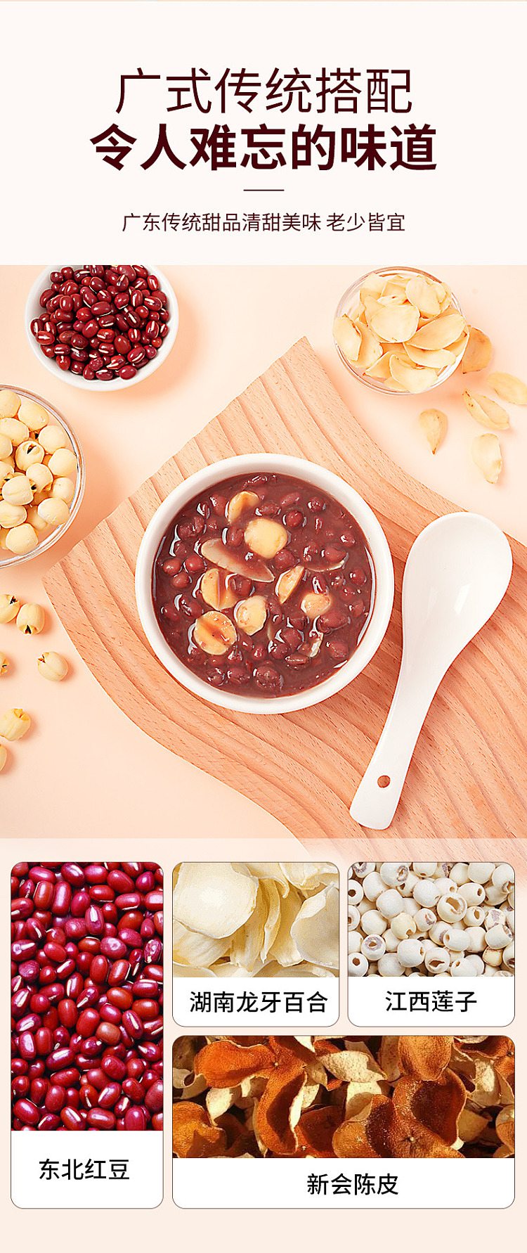 bao-zhi-su-red-bean-paste-with-chen-pei-and-lotus-seeds-195g-3