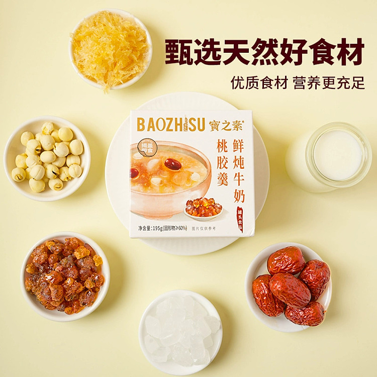 bao-zhi-su-freshly-stewed-milk-peach-gum-soup-195g-4