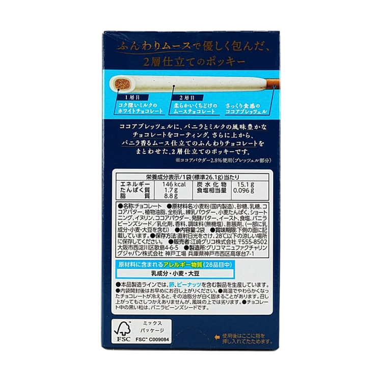 glico-pocky-vanilla-white-chocolate-cookie-bars-2-pack-52g-5