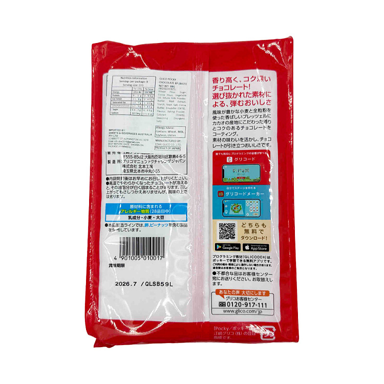 glico-chocolate-baqi-sticks-8-pack-88g-3