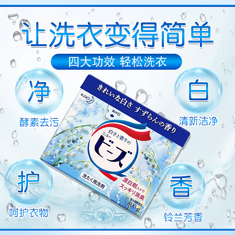 kao-laundry-detergent-suzuran-800g-3