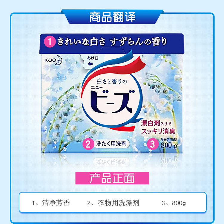 kao-laundry-detergent-suzuran-800g-7
