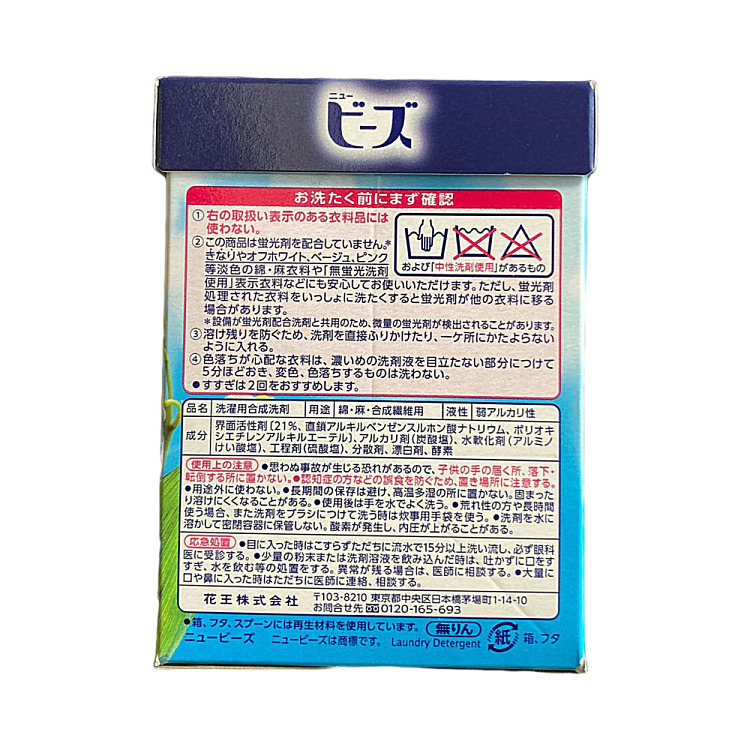 kao-laundry-detergent-suzuran-800g-2