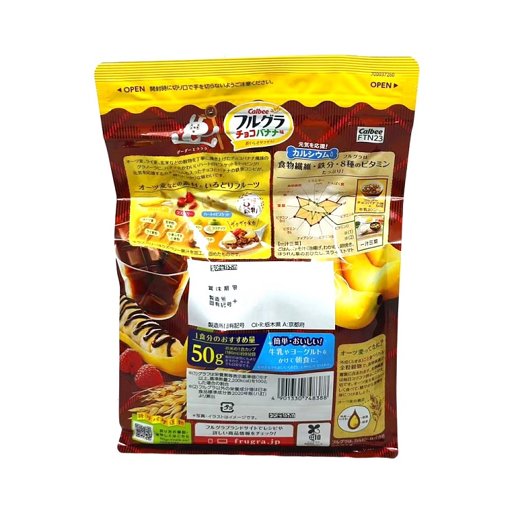 calbee-whole-grain-cereal-banana-cocoa-550g-2