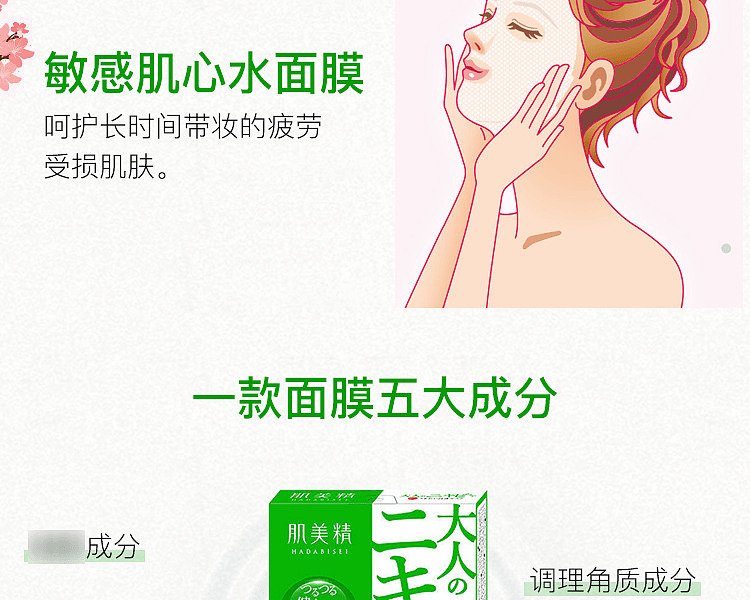 japan-myojin-acne-mask-green-5pcs-3