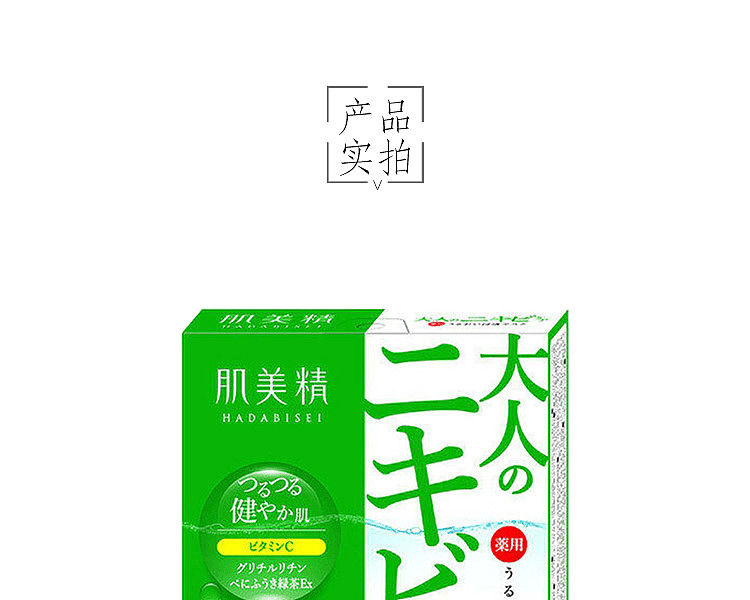 japan-myojin-acne-mask-green-5pcs-8