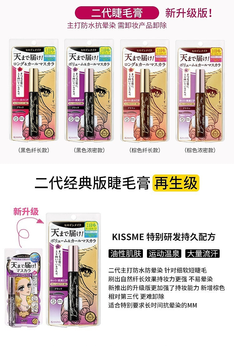 kissme-2nd-generation-upgraded-waterproof-mascara-lengthening-brown-6g-1
