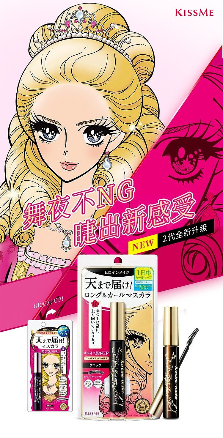 kissme-2nd-generation-upgraded-waterproof-mascara-lengthening-brown-6g-2