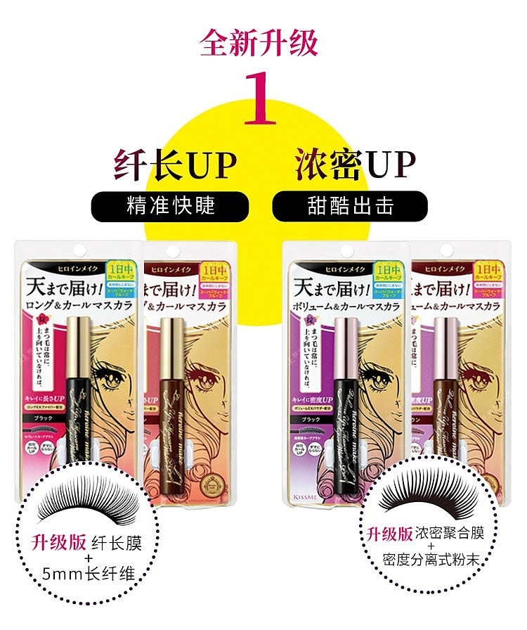 kissme-2nd-generation-upgraded-waterproof-mascara-lengthening-brown-6g-3