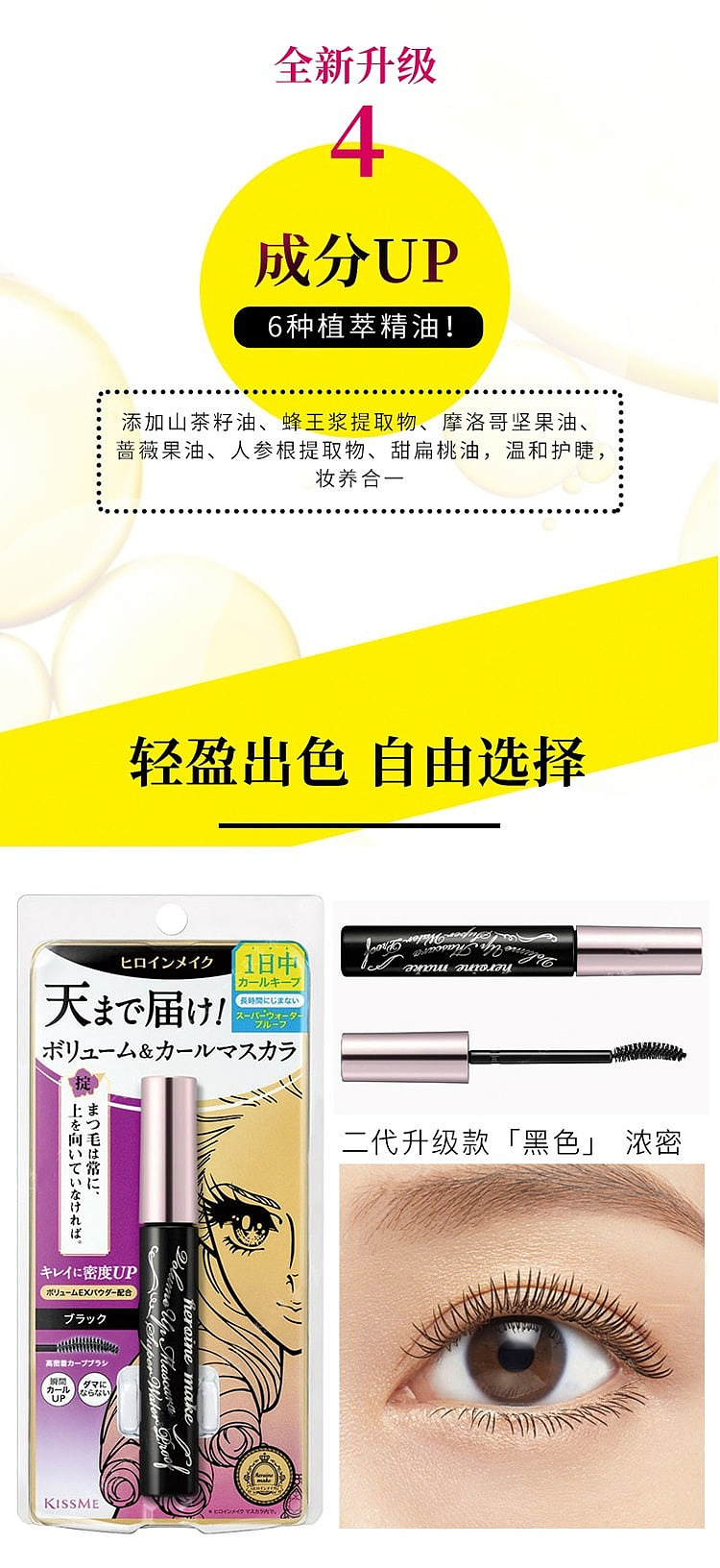 kissme-2nd-generation-upgraded-waterproof-mascara-lengthening-brown-6g-6