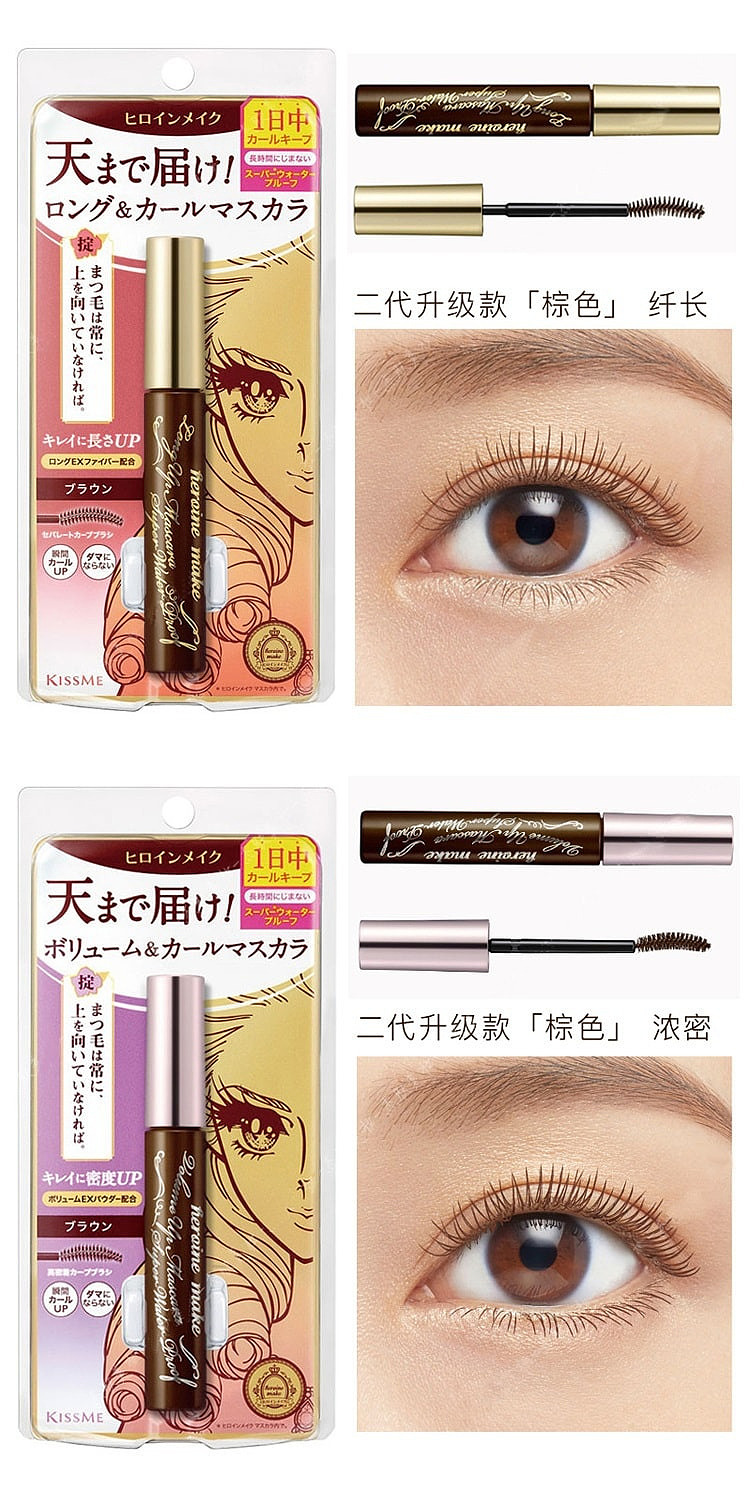 kissme-2nd-generation-upgraded-waterproof-mascara-lengthening-brown-6g-7