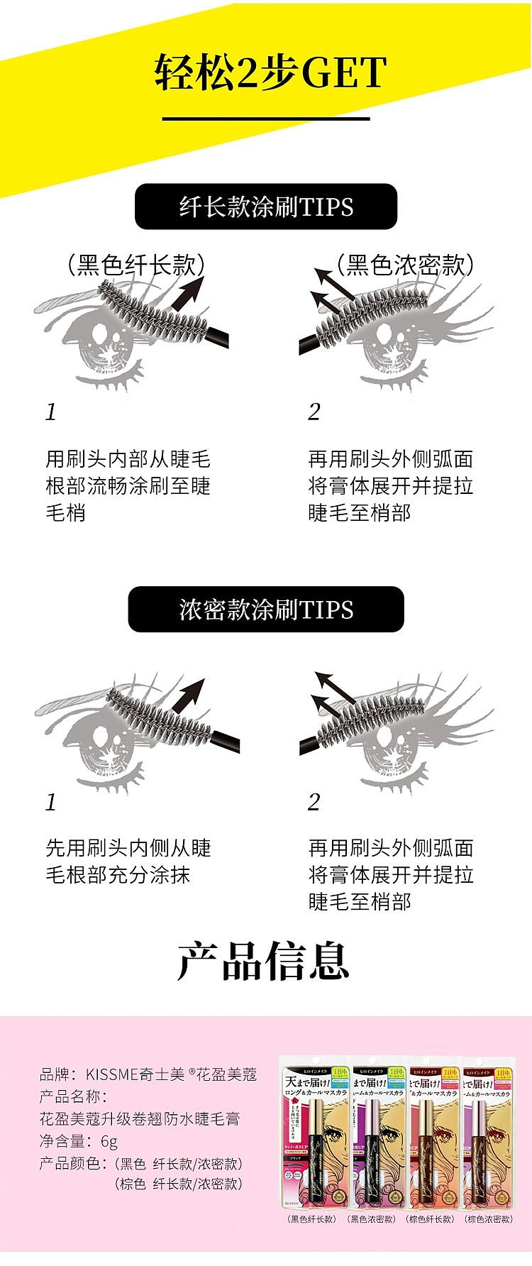 kissme-2nd-generation-upgraded-waterproof-mascara-lengthening-brown-6g-9