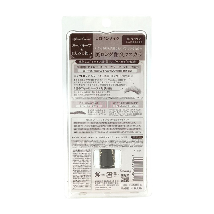 kissme-2nd-generation-upgraded-waterproof-mascara-lengthening-brown-6g-4