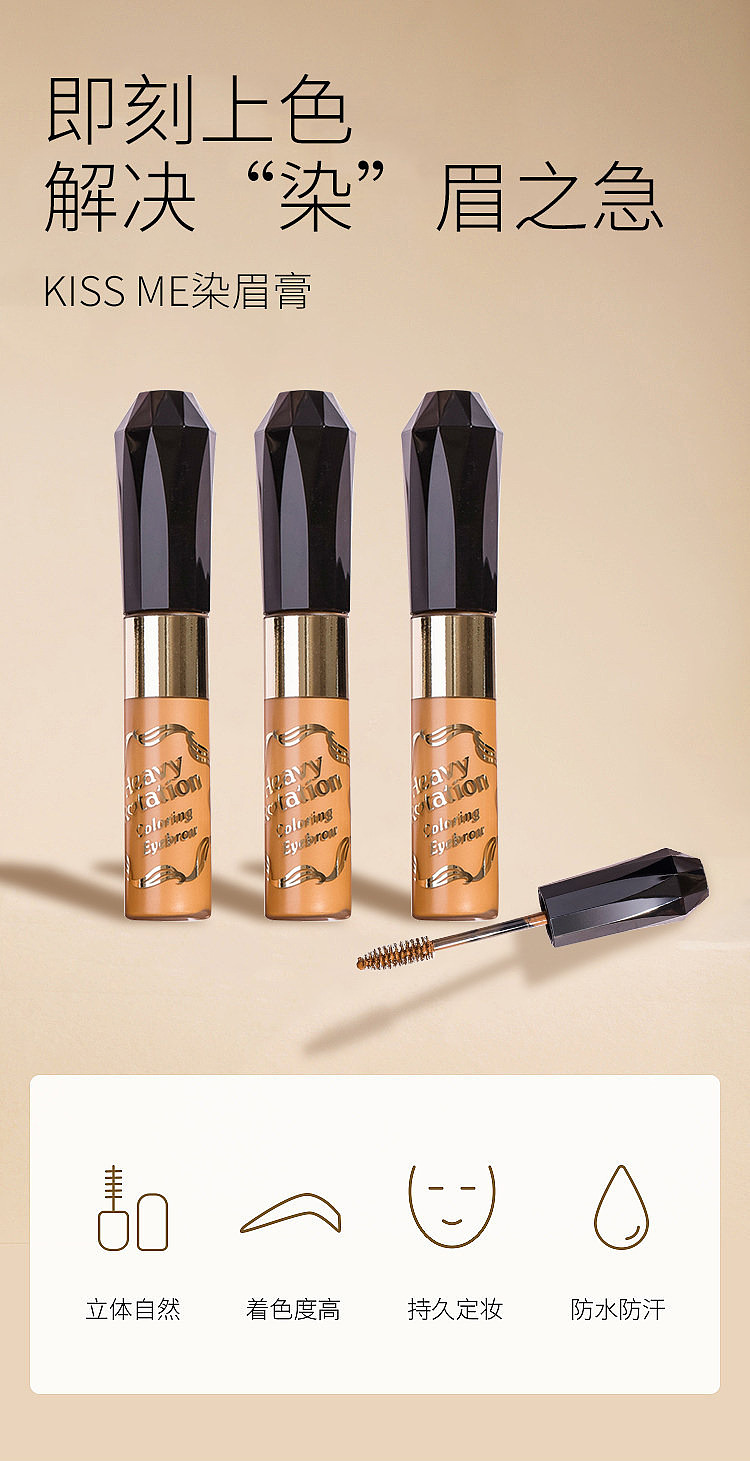 kissme-eyebrow-tinting-cream-05-sweet-brown-8g-1