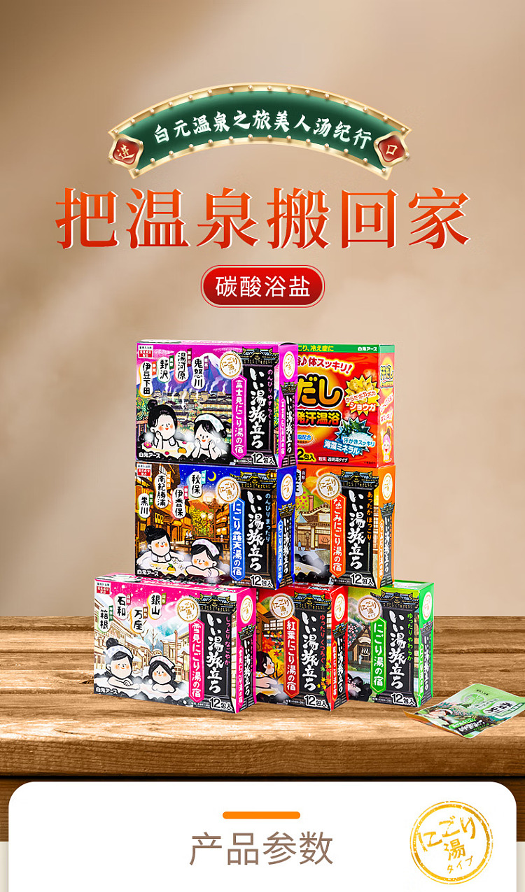 hakudoto-bath-salt-pink-25g12-1