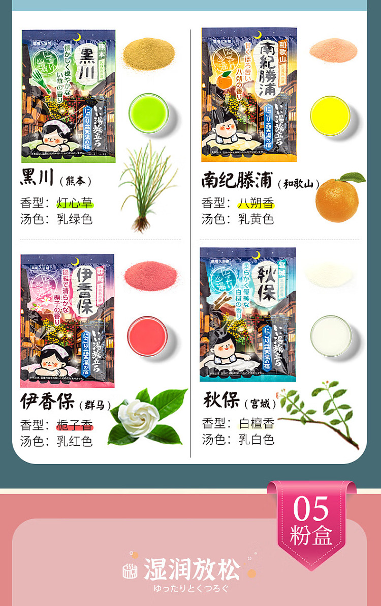 hakudoto-bath-salt-pink-25g12-10