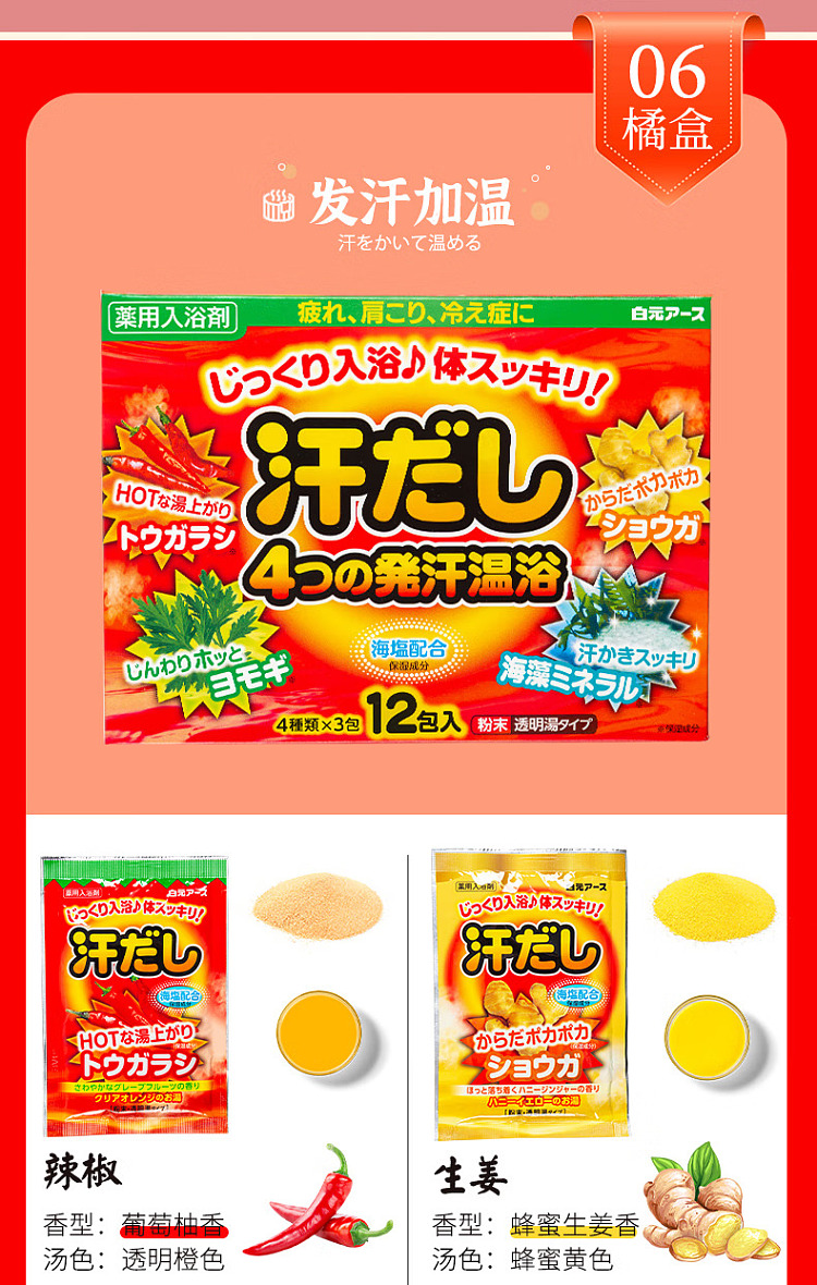 hakudoto-bath-salt-pink-25g12-12