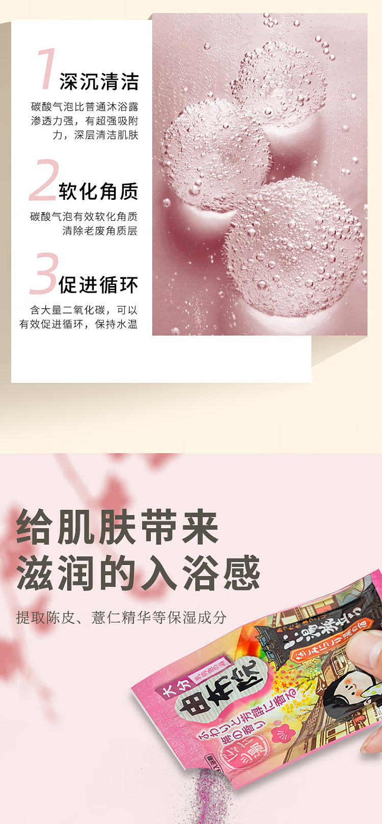 hakudoto-bath-salt-pink-25g12-4