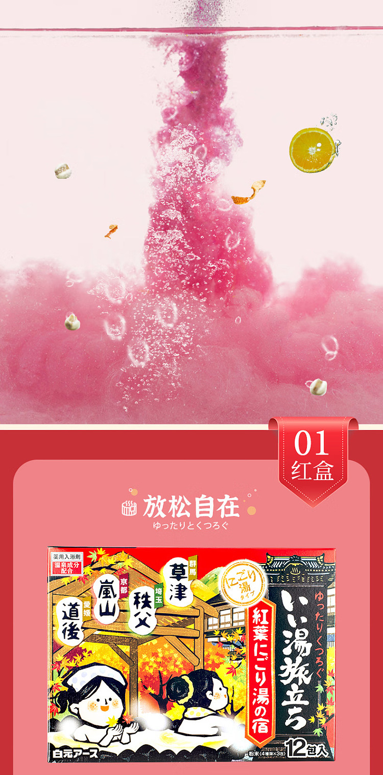 hakudoto-bath-salt-pink-25g12-5