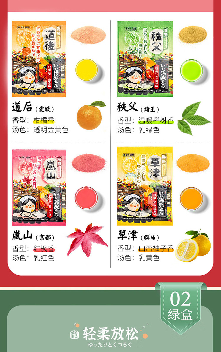 hakudoto-bath-salt-pink-25g12-6