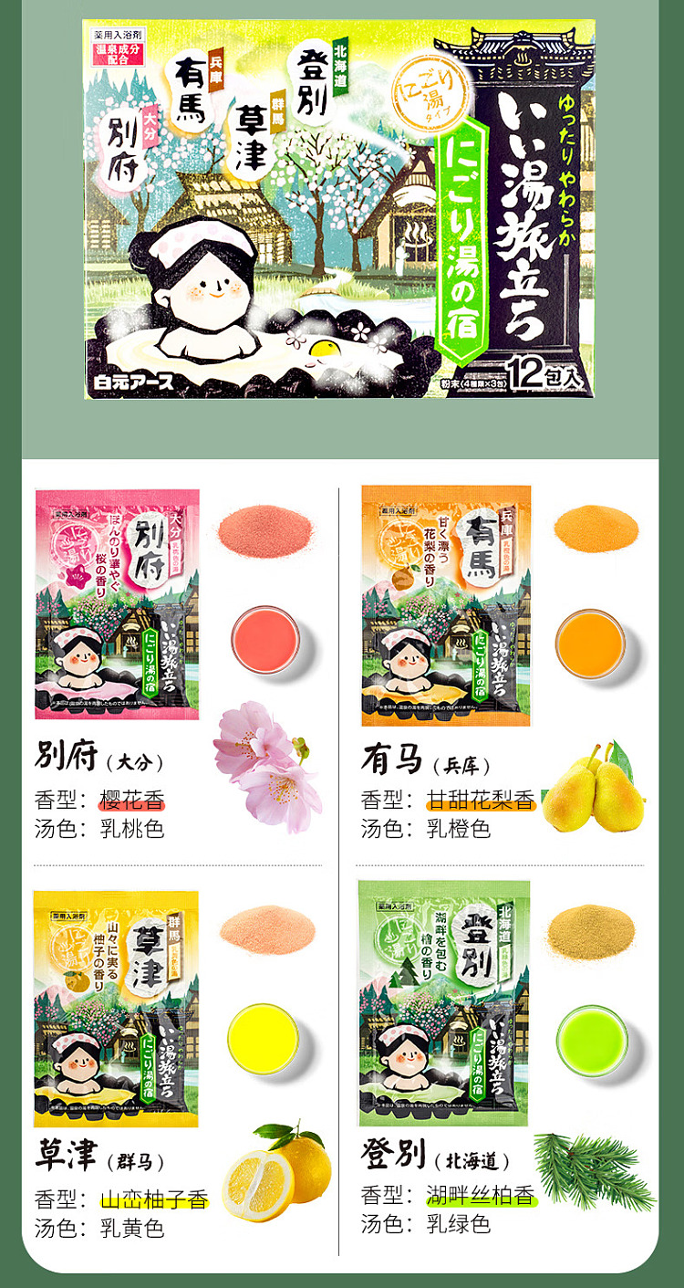 hakudoto-bath-salt-pink-25g12-7