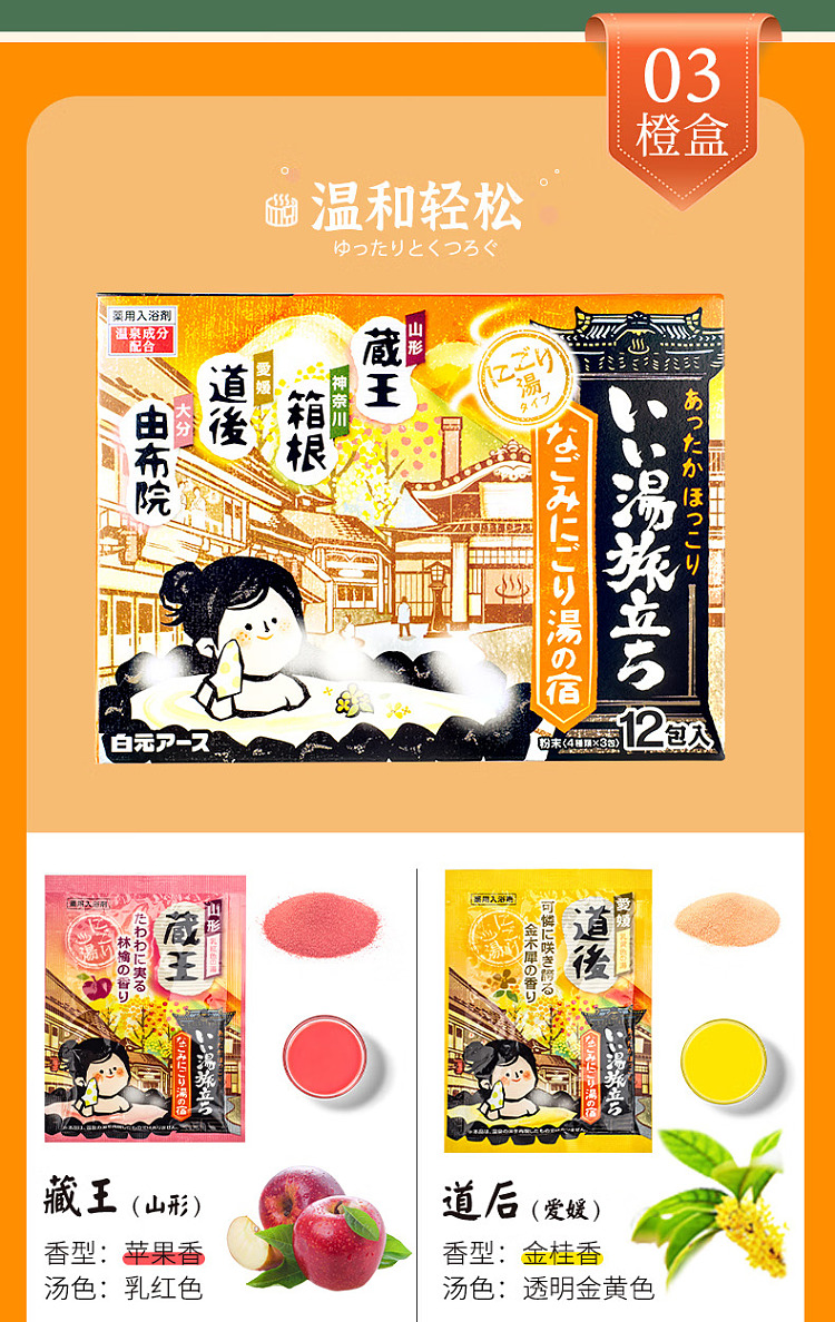 hakudoto-bath-salt-pink-25g12-8