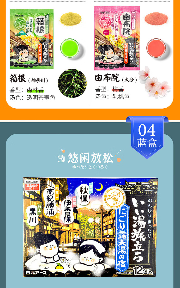 hakudoto-bath-salt-pink-25g12-9
