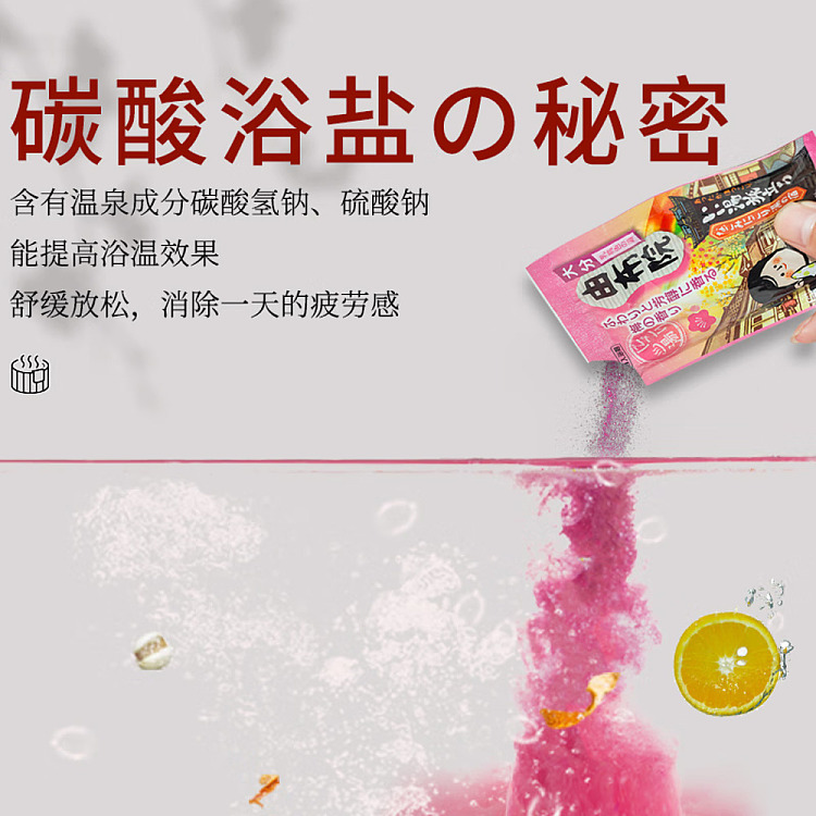 hakudoto-bath-salt-pink-25g12-2