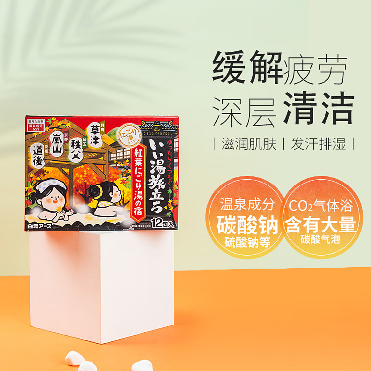 hakudoto-bath-salt-pink-25g12-3