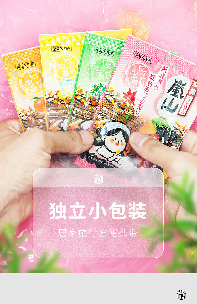 hakudoto-bath-salt-red-25g12-15