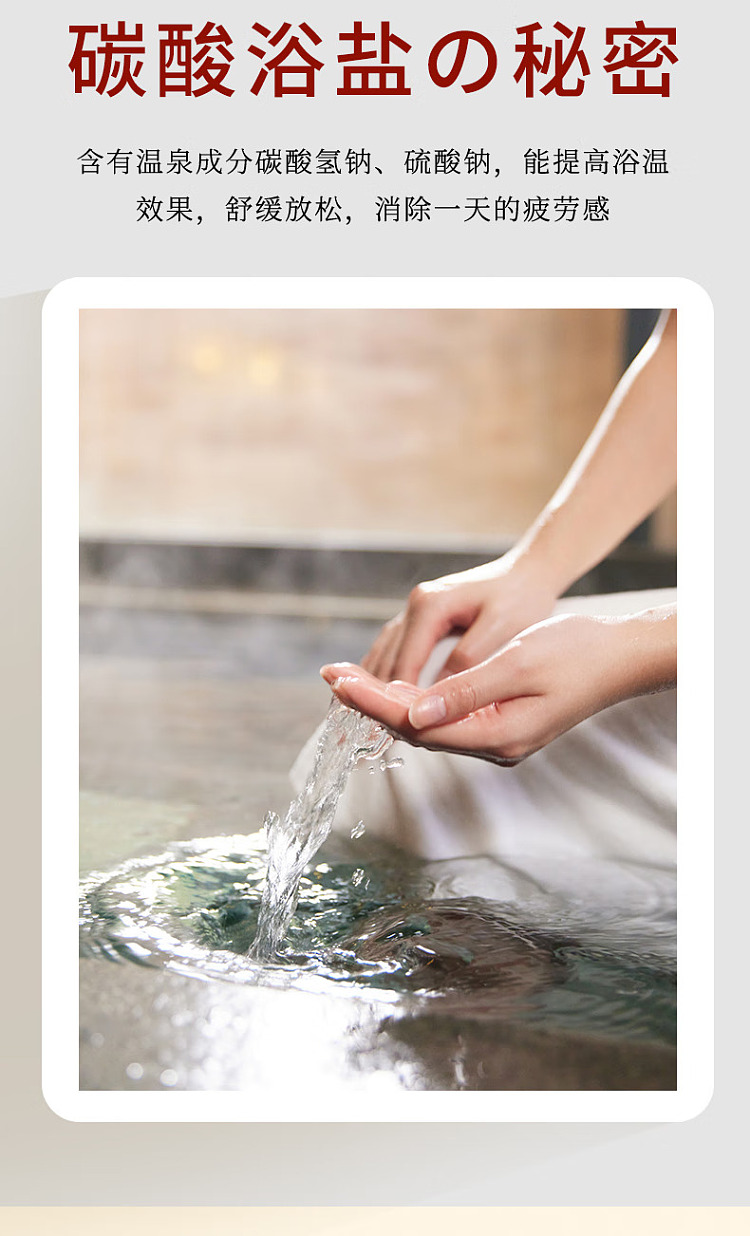 hakudoto-bath-salt-red-25g12-16