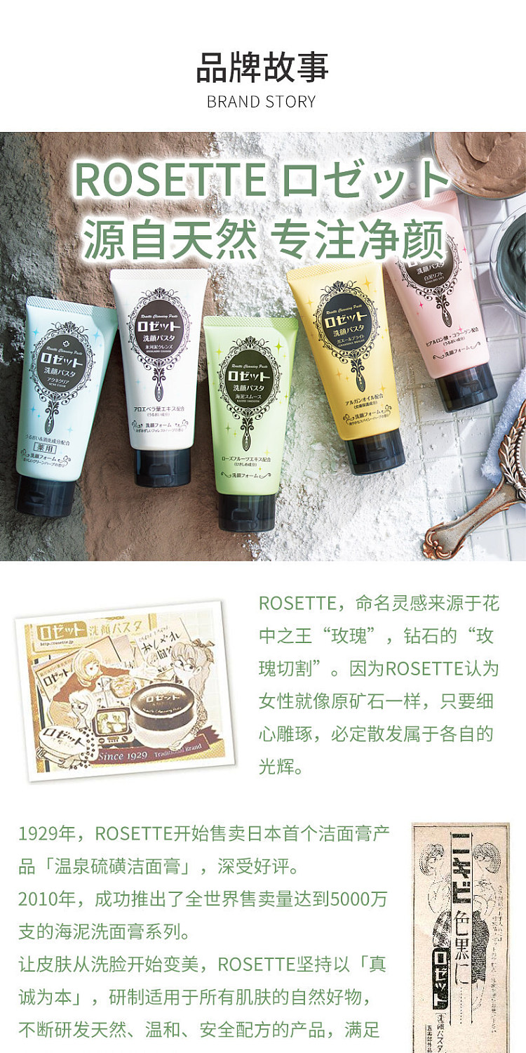 japan-rosette-glacial-mud-oil-balancing-facial-wash-120g-8