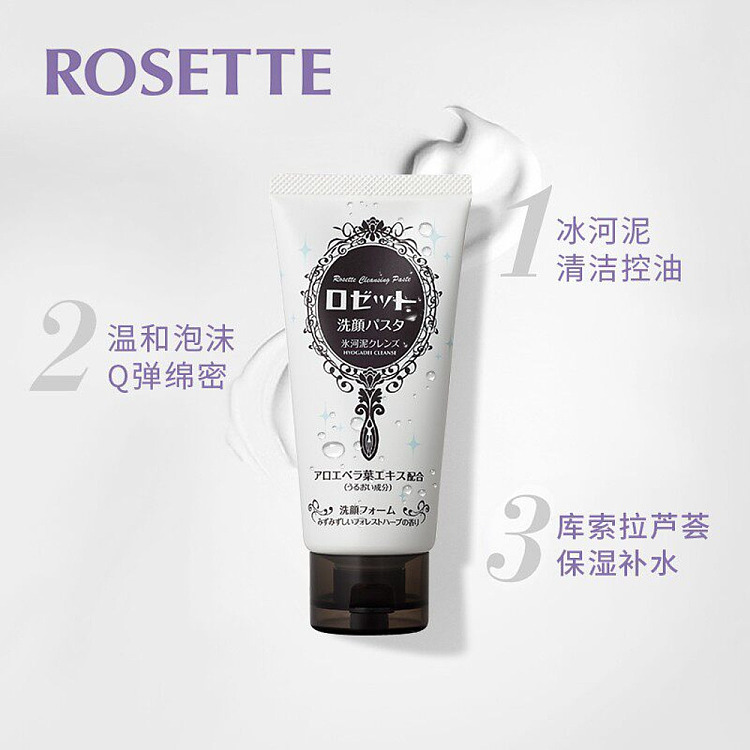 japan-rosette-glacial-mud-oil-balancing-facial-wash-120g-3