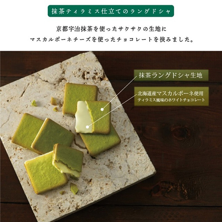 sanritsu-das-matcha-cookies-12pcs-78g-2