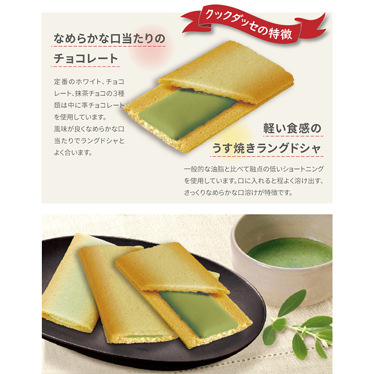 sanritsu-das-matcha-cookies-12pcs-78g-3