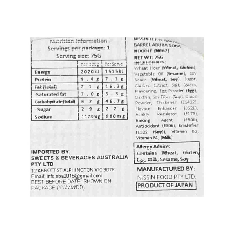 nissin-baku-jin-rich-thick-flavor-oil-soba-noodles-212g-3