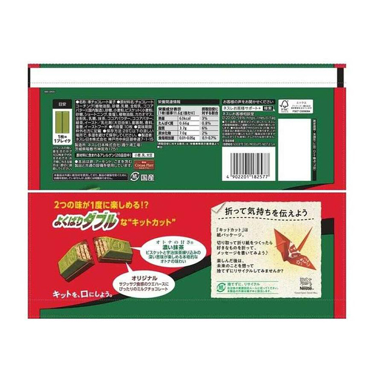 nestle-kitkatmini-chocolate-wafer-cookies-with-rich-matcha-tea-50th-anniversary-limited-edition-10pcs-3