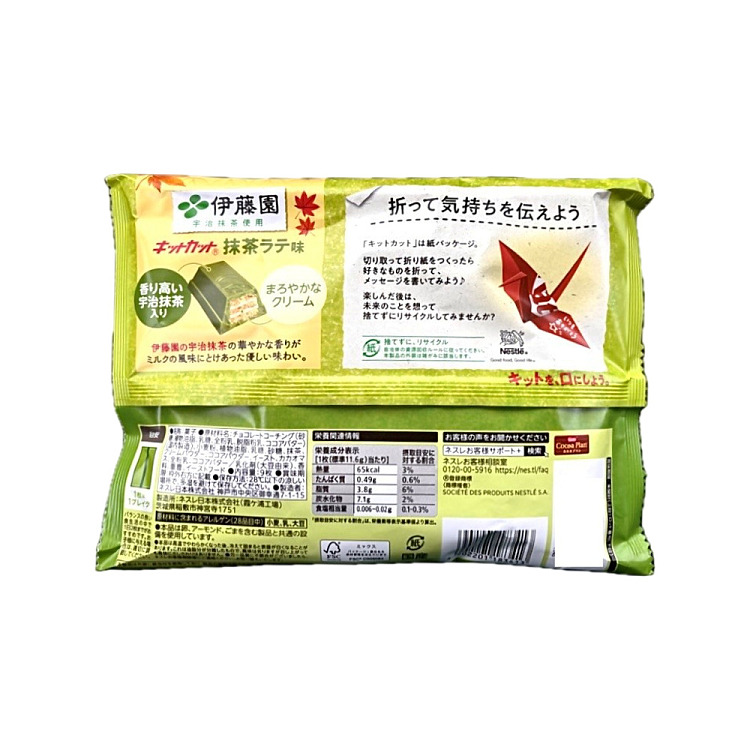 nestle-choco-wafers-matcha-latte-9pcs-104g-3