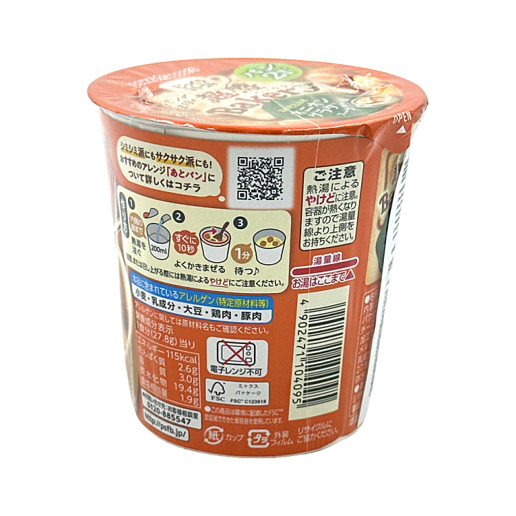japan-pokka-sapporo-extra-rich-caramelized-onion-soup-27g-2
