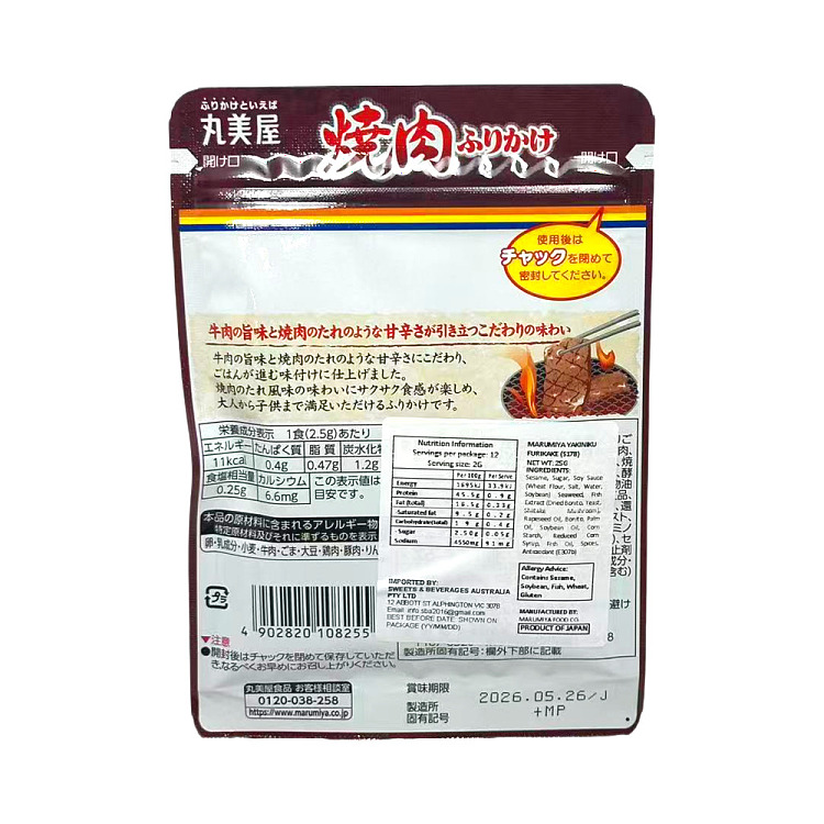 marumiya-yakiniku-rice-mix-25g-2