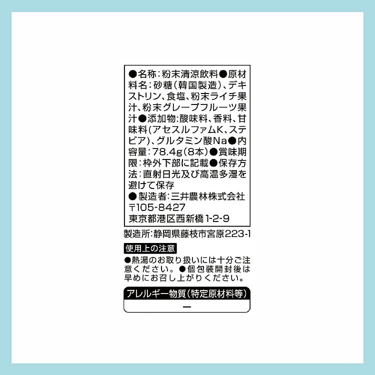 japan-nitto-black-tea-tea-salt-and-lychee-drink-98g8pcs-included-2